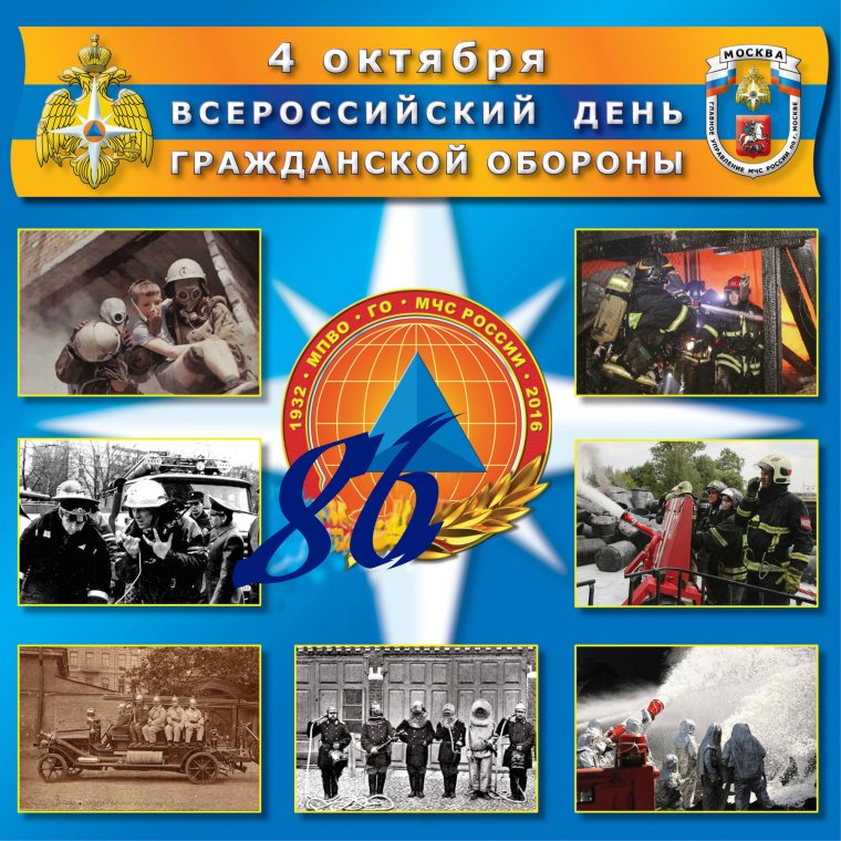 АГЗ МЧС Гражданская оборона