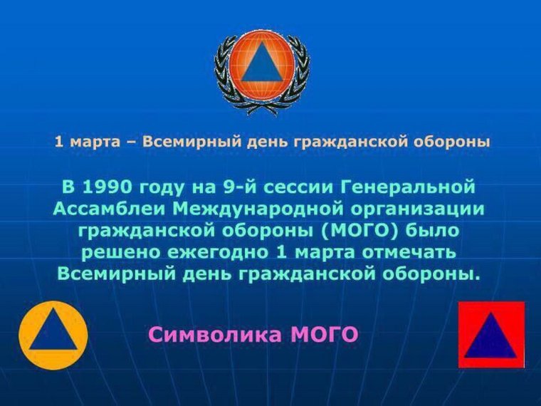 Наклейка 90 лет го МЧС