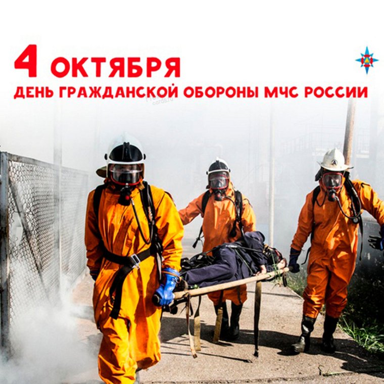 МЧС России 27 декабря 1990