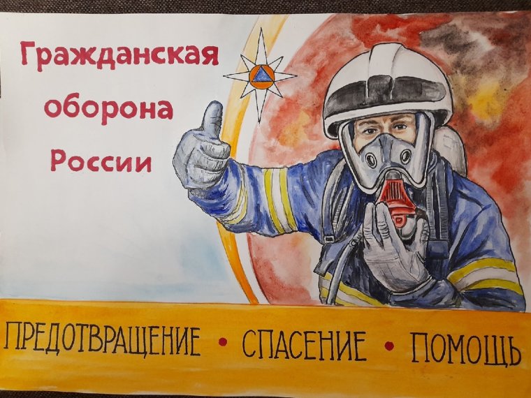 90 Лет гражданской обороне