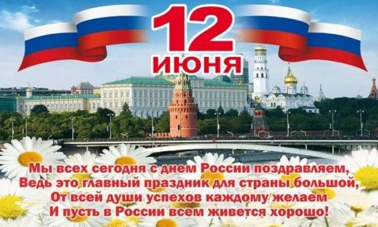 Поздравление с днем независимости официальное