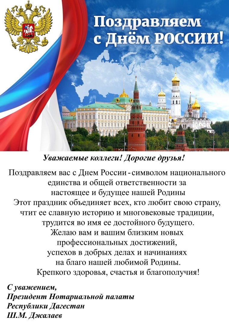 День независимости Казахстана поздравление