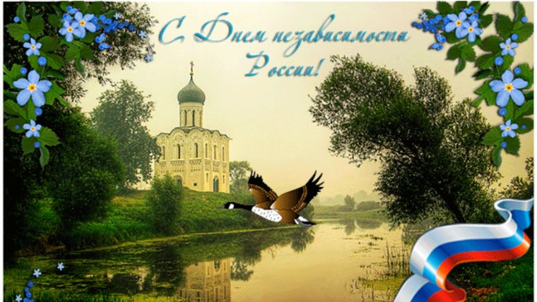 Фон для официального поздравления