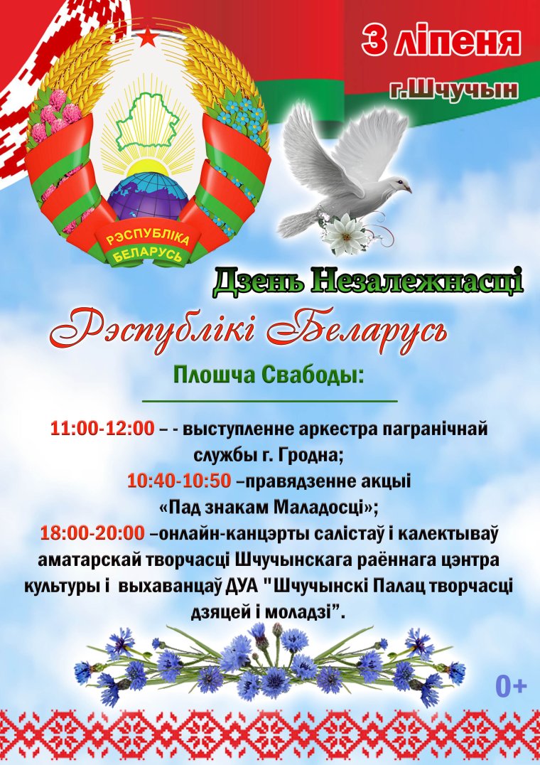 Независимость Греции 25 марта