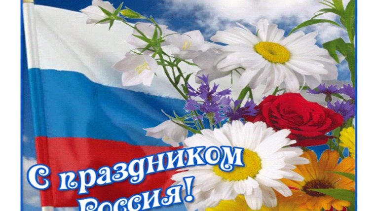 Праздники России