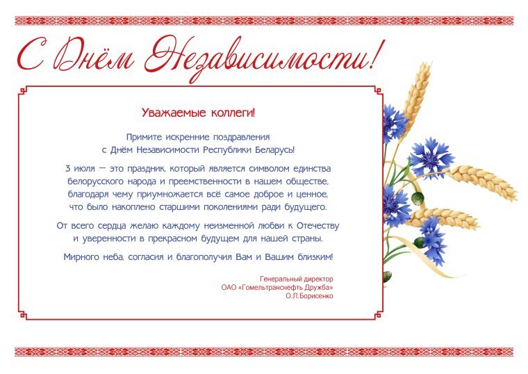 День России символы