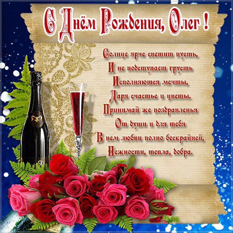 С днём рождения мужчине