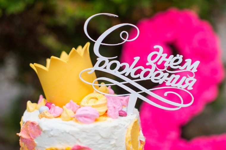 Открытки с днём рождения девушке