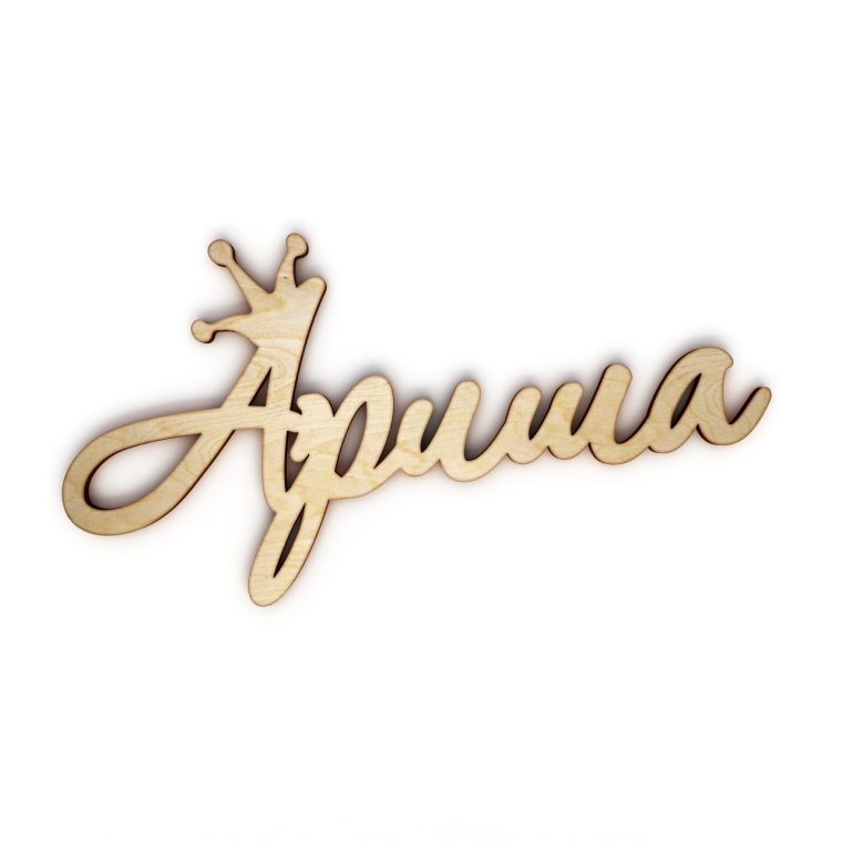 С днём рождения Виктория