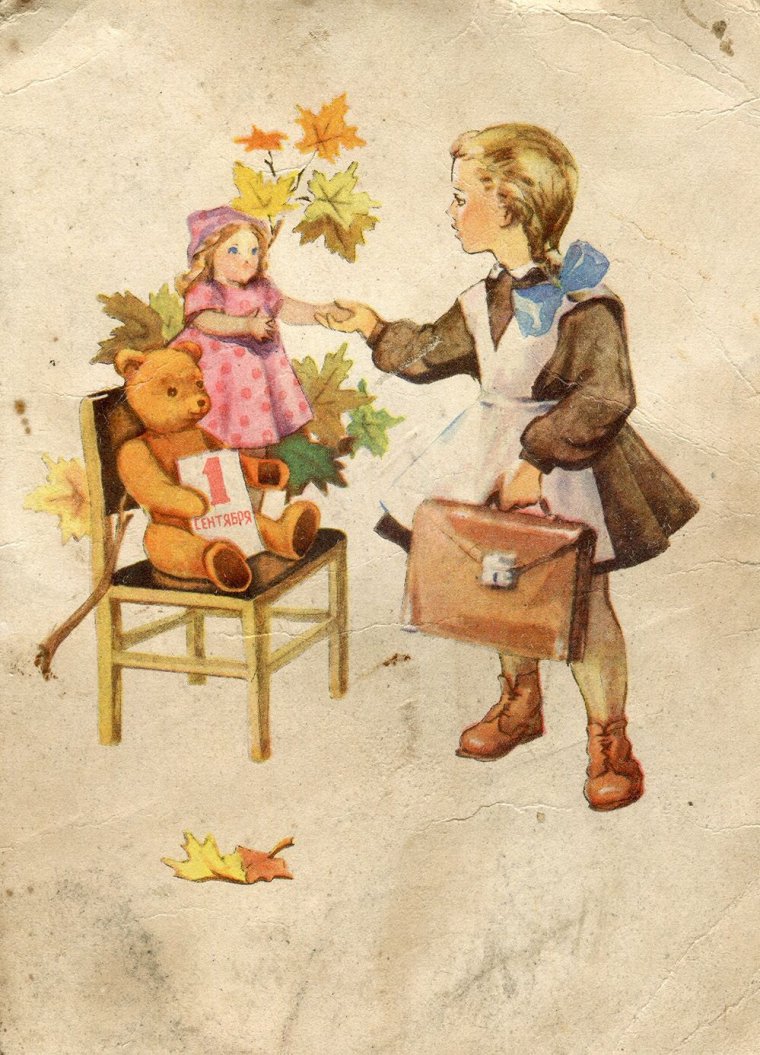 Советские школьные открытки