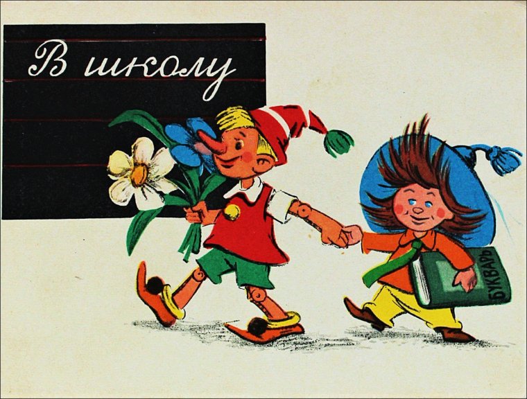 Открытка первое сентября Минимализм