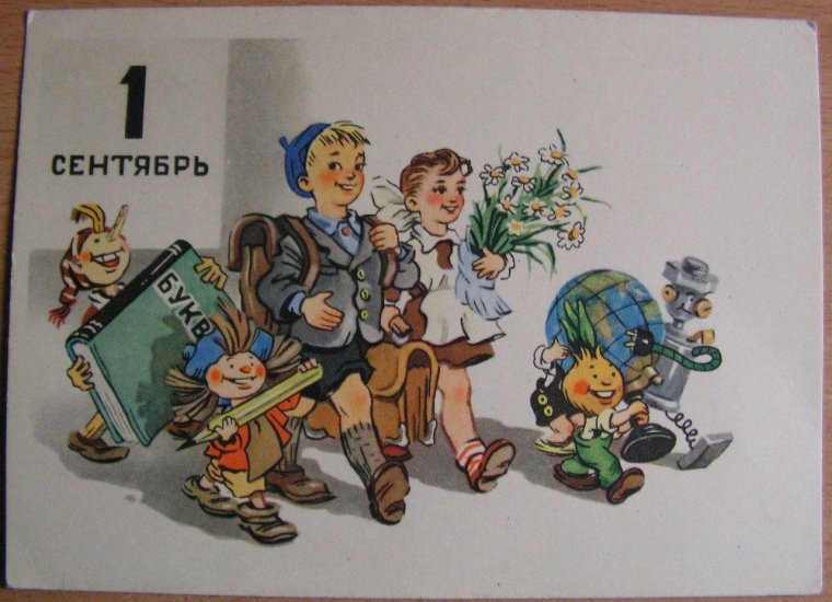 Картина дети идут в школу