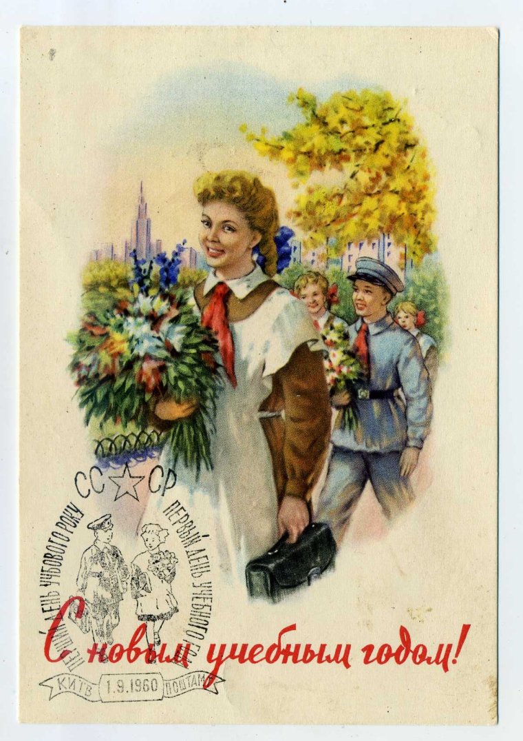 Советские школьники