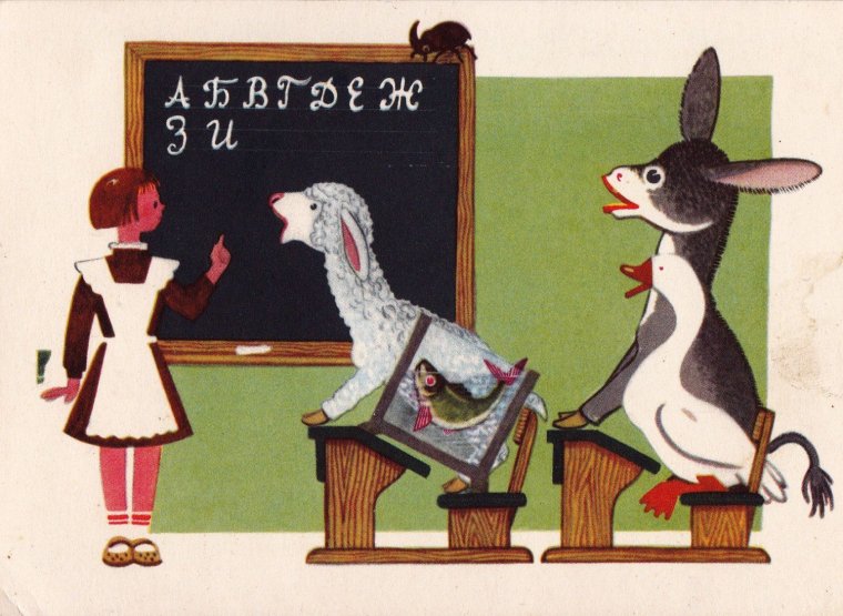 Первое сентября открытки советские