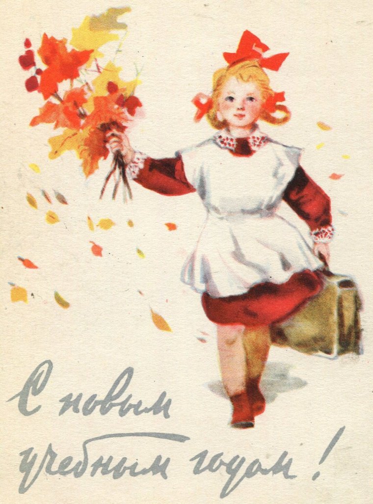 Советские плакаты 1 сентября