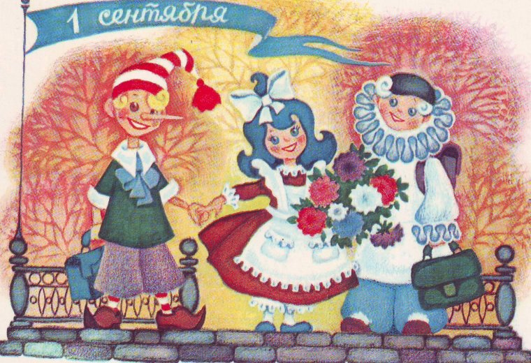 Картина дети идут в школу