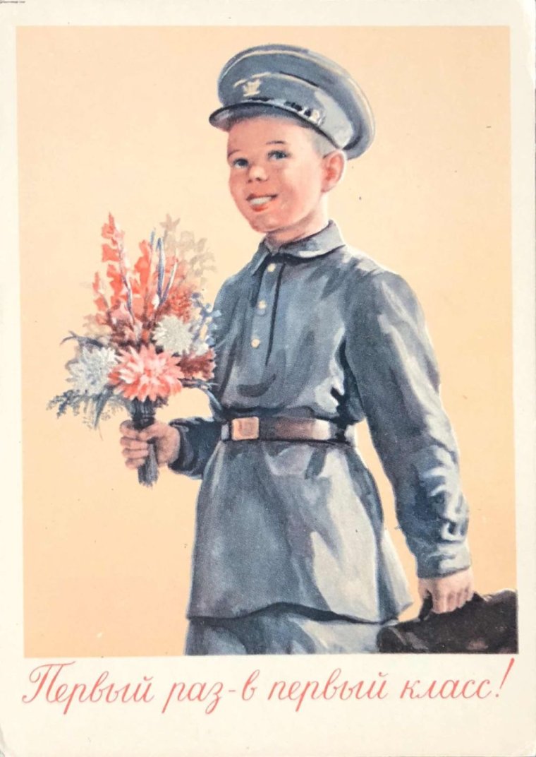 1 Сентября СССР