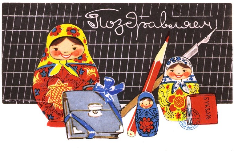 Советские открытки со школьниками