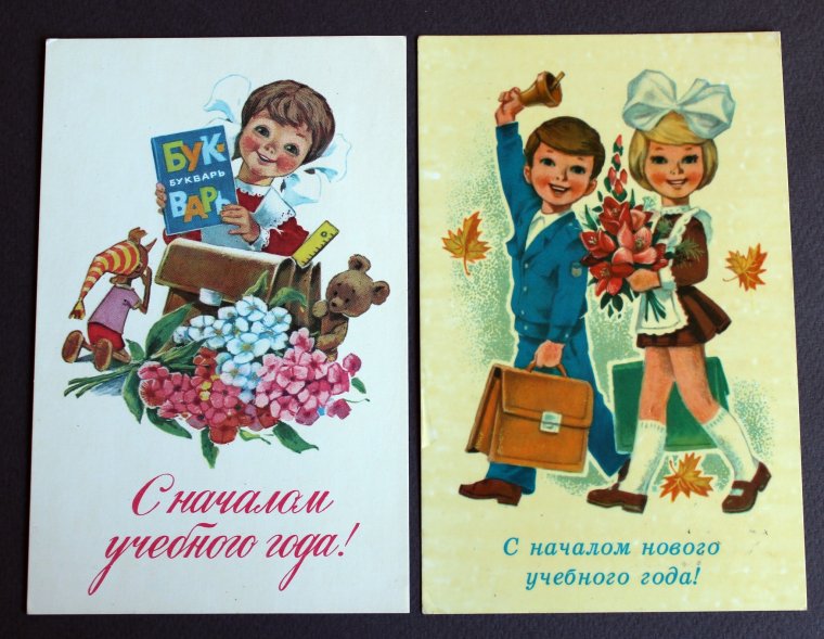 Советские открытки девочка