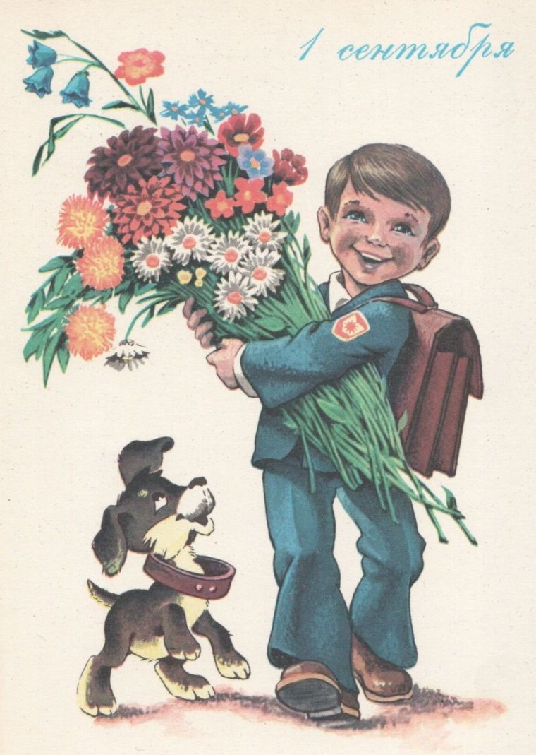 Ретро ученики