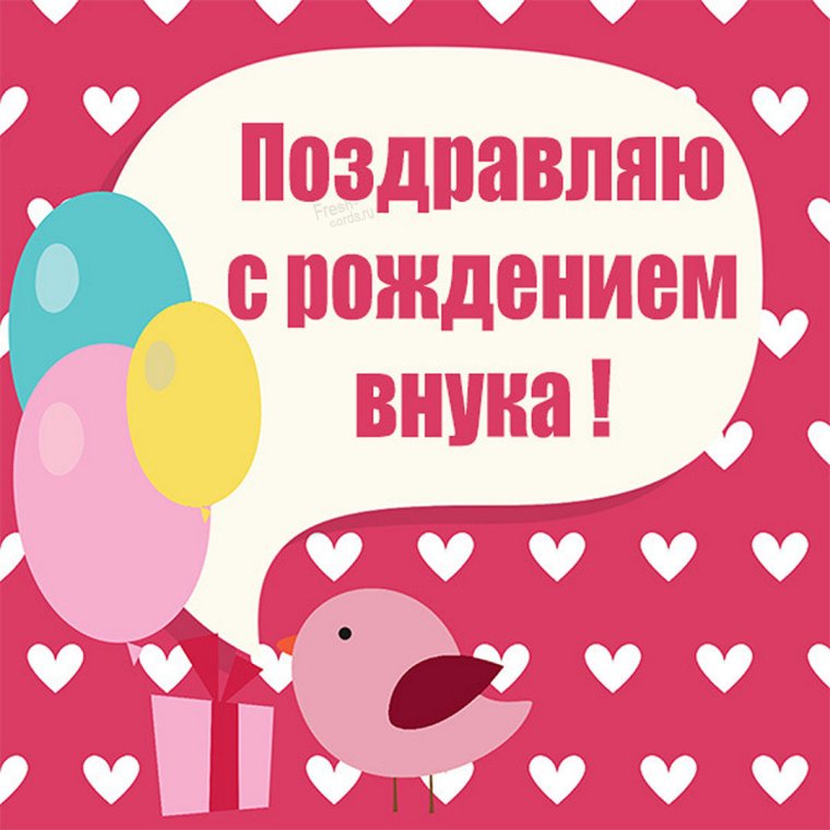 Открытки с новорожденным