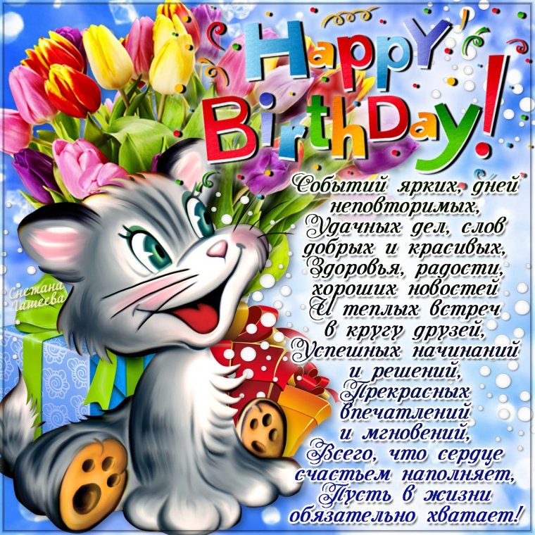 Открытка для девушки 13 лет