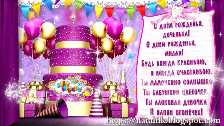 Цифра 13 на день рождения
