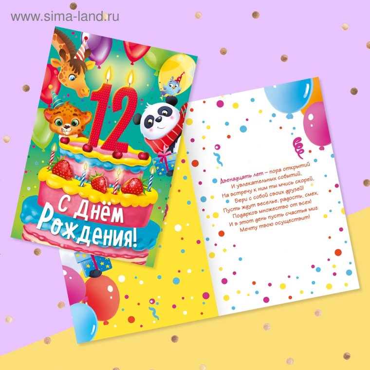 25 Лет день рождения