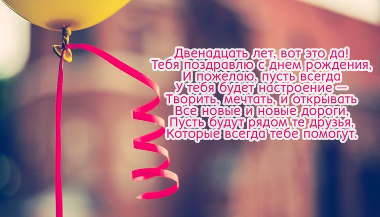 С днём рождения 11 лет мальчику