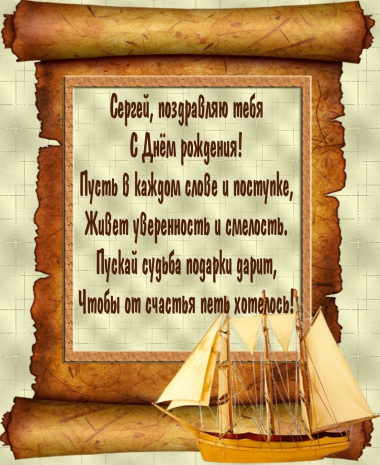 С днём рождения Андрей