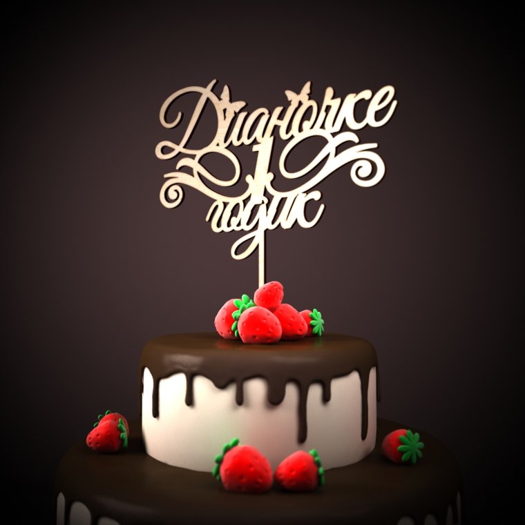 Музыкальное поздравление с днём рождения мужчине