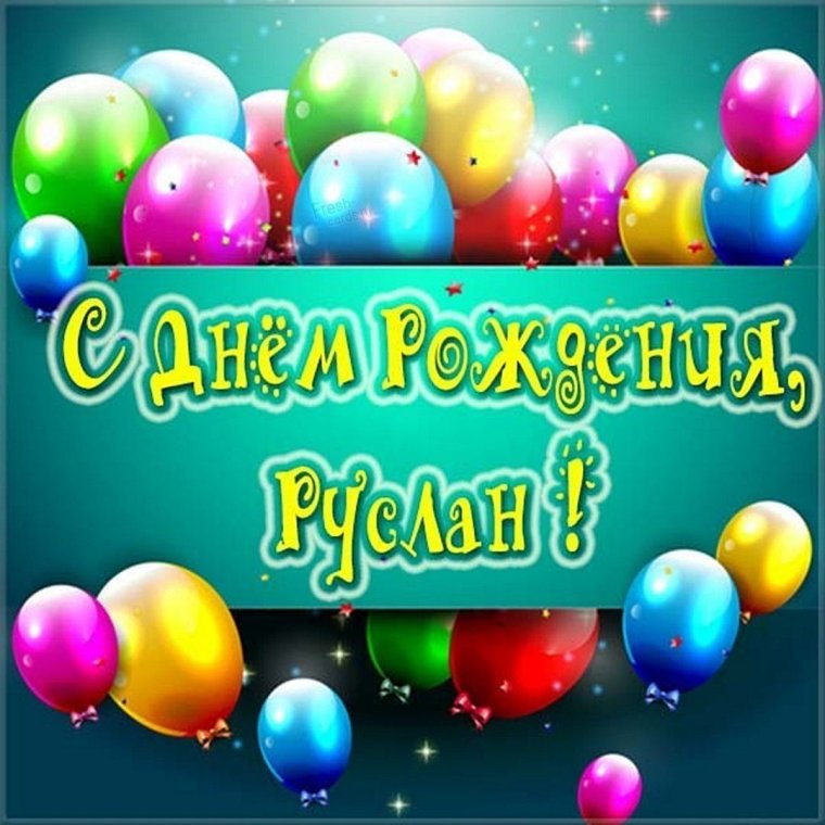 Воздушный шарик