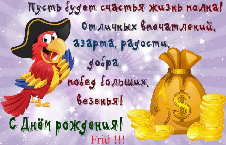 С днем рождения гиф