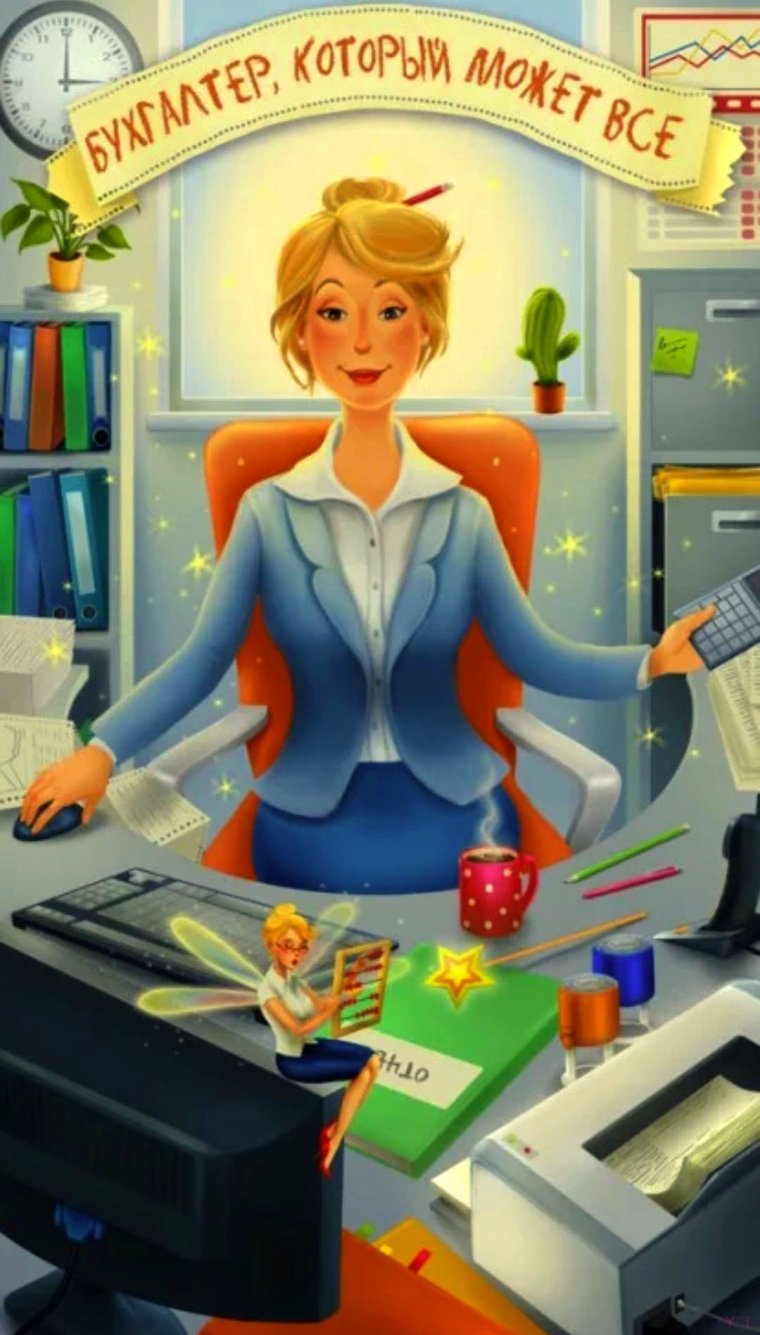 Бухгалтер иллюстрация