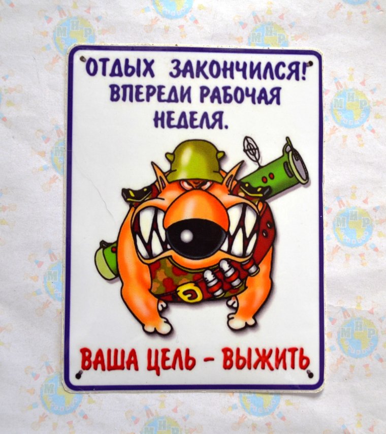 Поздравляю с выходом на работу