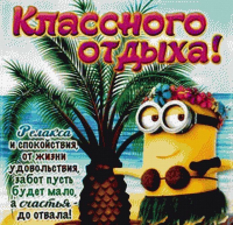 Лето море солнце пляж