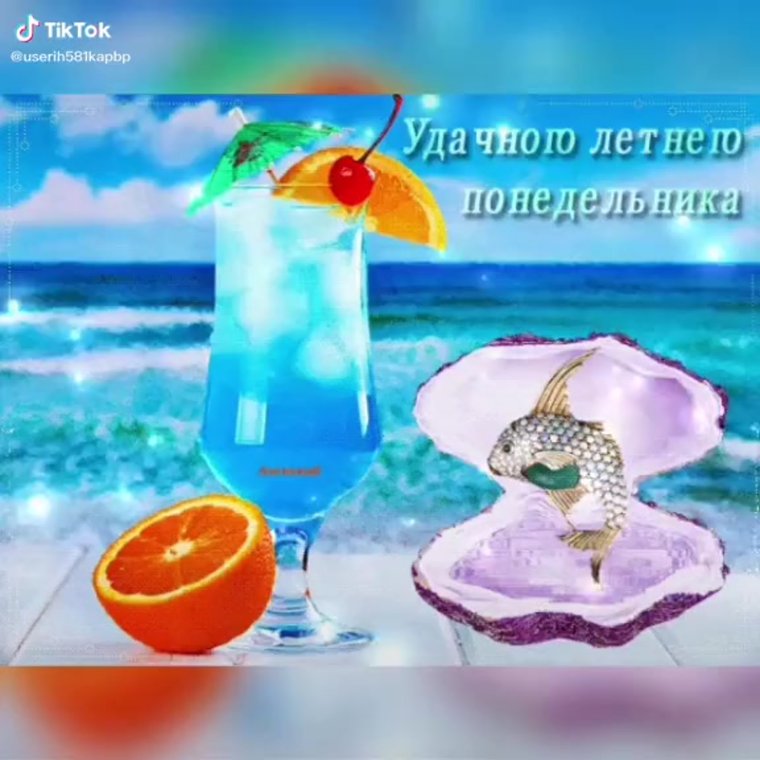 Открытки хорошего отдыха