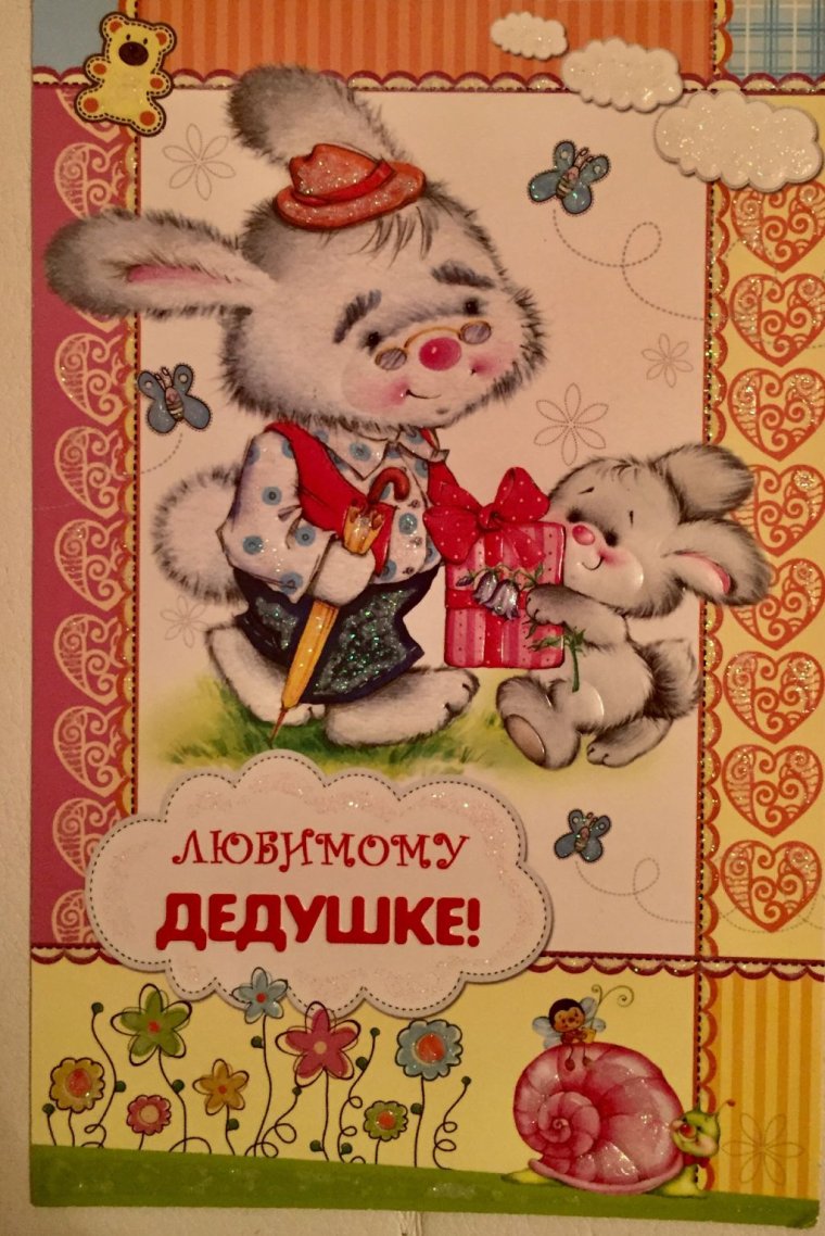 2 Месяца внучке открытка