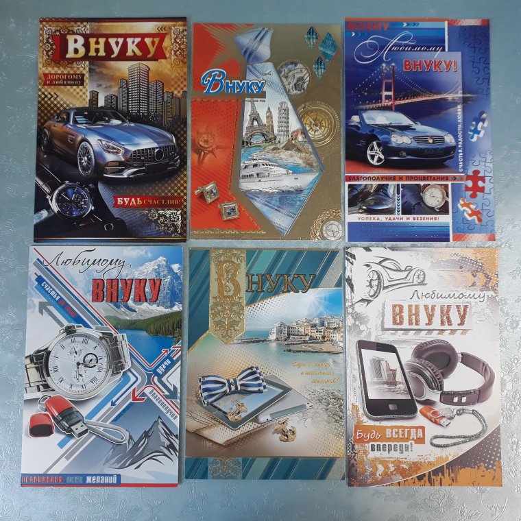С днем рождения внуку 5 лет