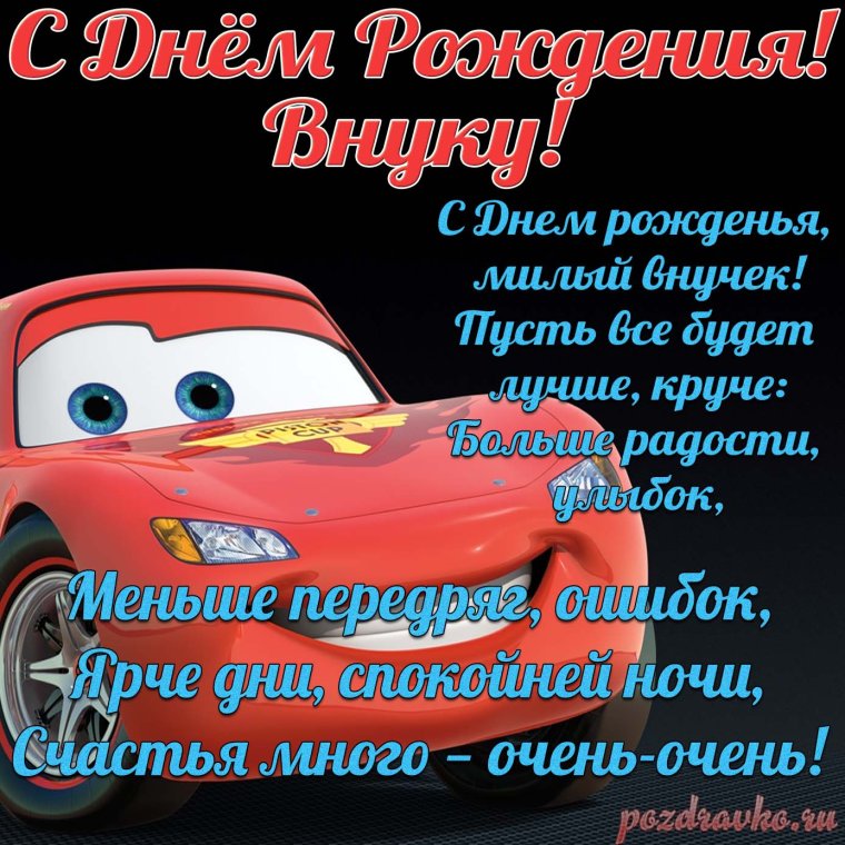 С днём рождения Максим 2 года