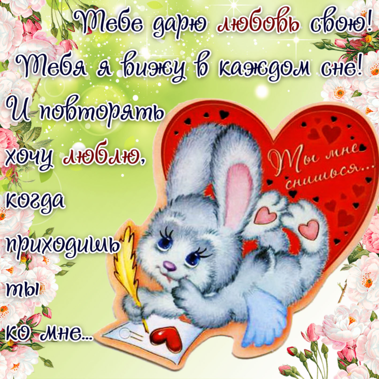 Любимому мужчине