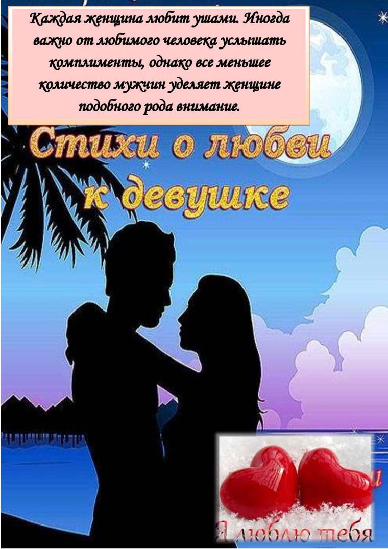 Любимому мужчине