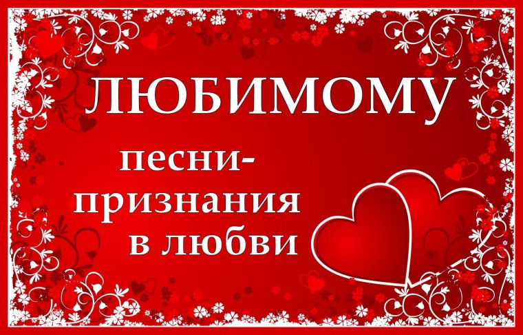 Любимому парню