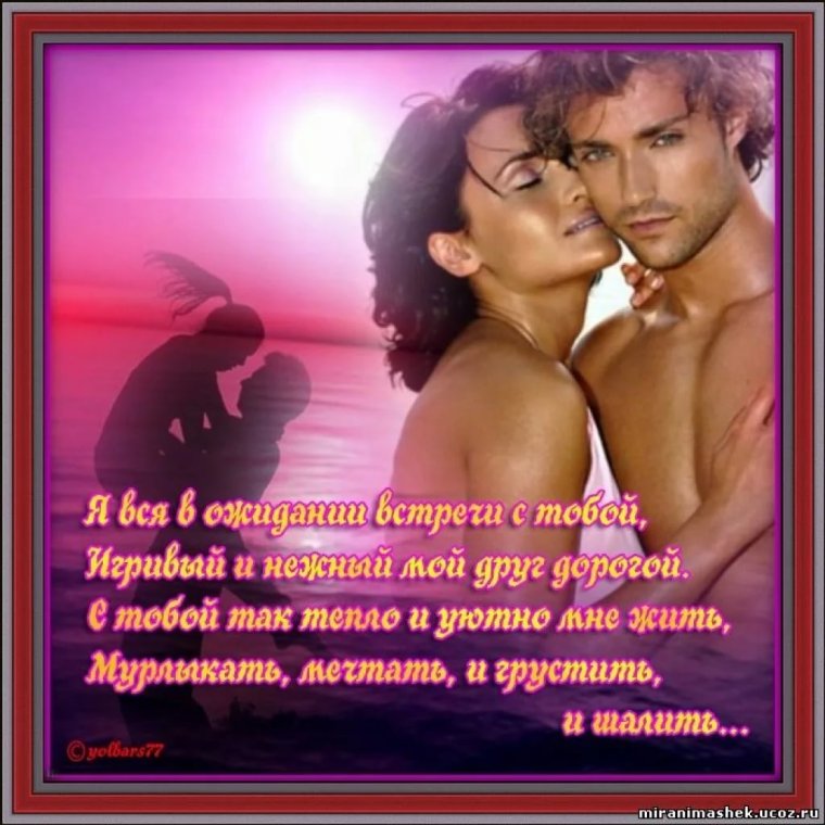 Красивые пожелания любимому