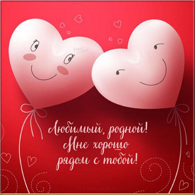 Целую обнимаю