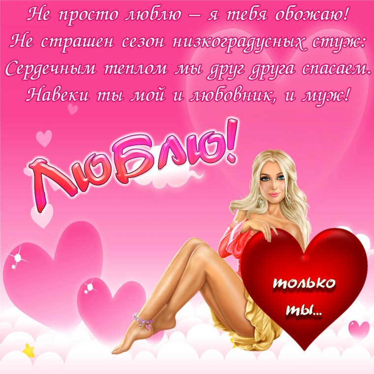 Любимому мужчине