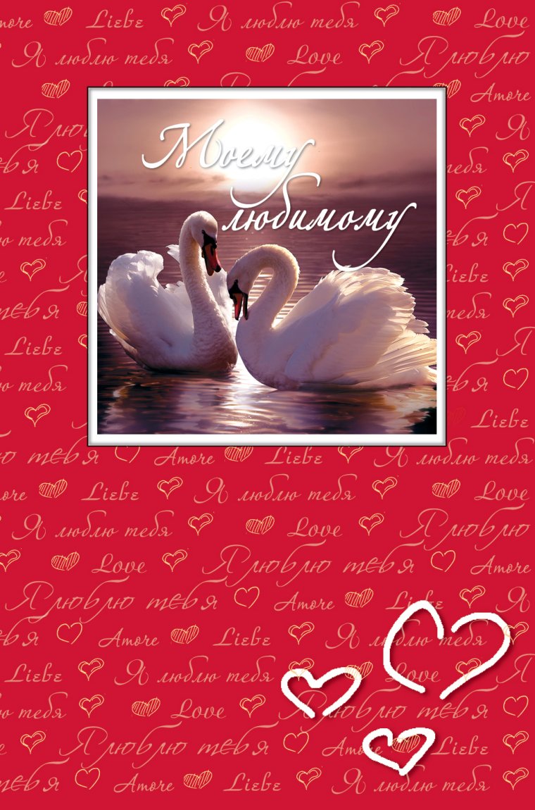 Стихи любимой