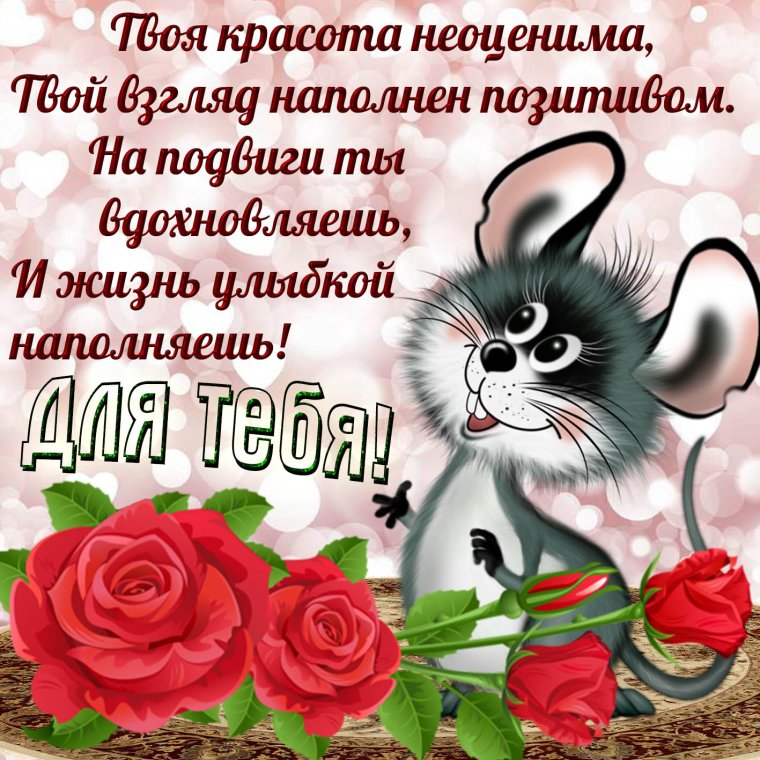 Классной девушке открытка