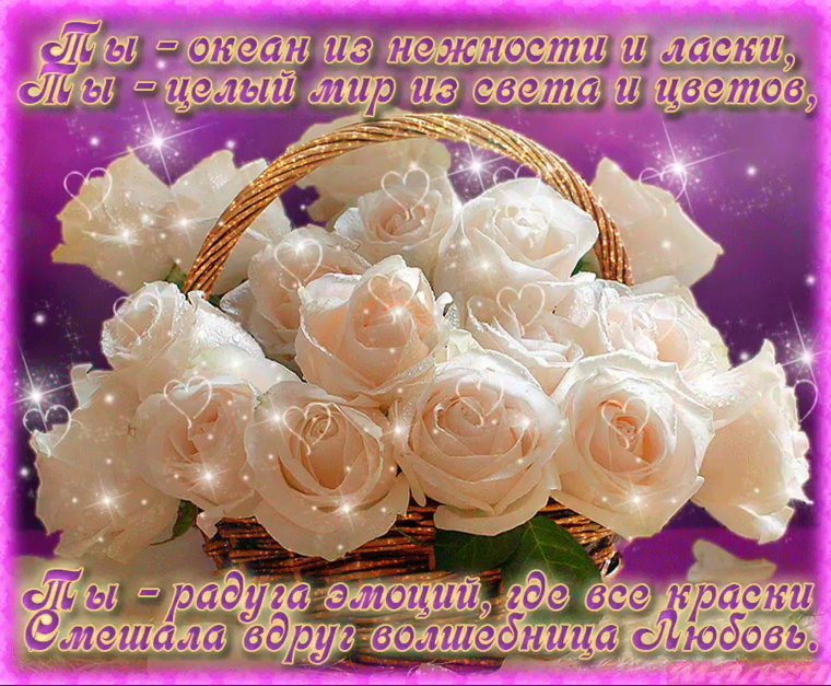 Цветы для дамы