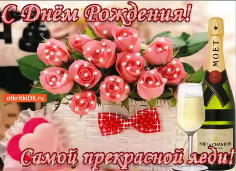 Открытка самой желанной